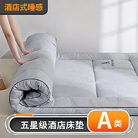 COUNT SHEEP 新款A類磨毛大豆纖維酒店軟床墊 灰色 90*200cm厚度6cm