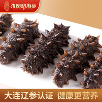 張奶奶 正宗大連即食海參 10-12頭約250g