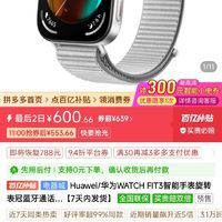 HUAWEI 華為 WATCH FIT 3 智能手表 蒼穹灰表帶