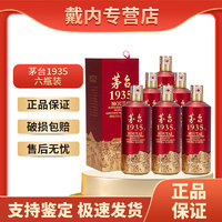 MOUTAI 茅臺 1935 53%vol 醬香型白酒 500ml*6瓶