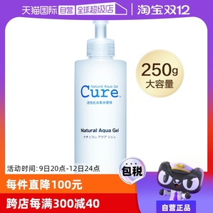 【自營(yíng)】cure磨砂膏250g去角質(zhì)凝露敏感肌面部深層清潔溫和潔面膏