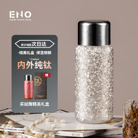 ENO 伊諾 純鈦保溫杯 450ml 皓月銀