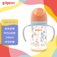 Pigeon 貝親 新生嬰兒 防脹氣雙把手PPSU奶瓶 240ml 叢林小兔 M號 3月+  AA218