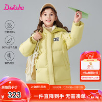 Deesha 笛莎 童裝小女孩時尚連帽三防羽絨服 櫻草綠