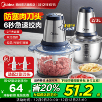 美的絞肉機(jī)家用全自動(dòng)多功能小型電動(dòng)輔食機(jī)打肉餡碎肉料理攪拌機(jī)