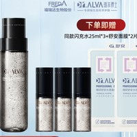 Dr.Alva 璦爾博士 閃充微晶水150ml （贈 同款閃充水25ml*3+舒安面膜*2片）