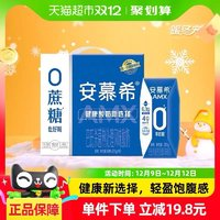 安慕希 伊利安慕希原味酸奶0蔗糖205g*12盒/整箱健身代餐早餐部分8月產(chǎn)