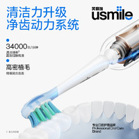 usmile 笑容加 P10電動牙刷 禮盒套裝