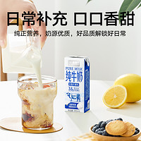 喵滿分 全脂牛奶200ml*12盒