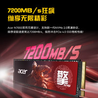 acer 宏碁 4TB SSD固態(tài)硬盤 M.2接口 N7000系列 暗影騎士擎 NVMe PCIe 4.0