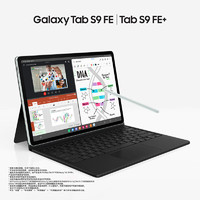 SAMSUNG 三星 Galaxy Tab S9 FE+ 平板電腦 石墨灰 8GB+128GB