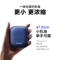 Panasonic 松下 小方盒剃須刀電動(dòng)便攜往復(fù)式 CM30色 湛藍(lán)紫