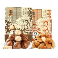 華味亨 鹽焗巴旦木500g+夏威夷500g(14.9元/袋)