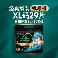 Pampers 幫寶適 黑金幫紙尿褲拉拉褲NB-3XL蠶絲超薄透氣尿不濕