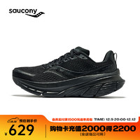 saucony 索康尼 向?qū)?7 男款跑鞋 10108654666183