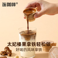 Coffee Box 連咖啡 速搶8.8元/7顆！連咖啡每日鮮萃意式濃縮黑咖啡（太妃榛果風味）2g*7顆