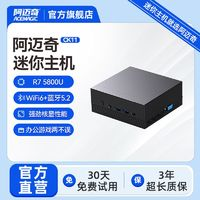 阿邁奇AMD5800U迷你主機(jī)可拓展mini游戲家用辦公電腦CK11