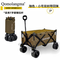 珠穆朗瑪 Qomolangma 珠穆朗瑪 營地車戶外露營車野營手拉車拖車