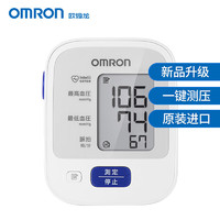 OMRON 歐姆龍 便攜上臂式電子血壓計 HEM-7127