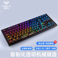 AULA 狼蛛 清倉(cāng)價(jià)最后20單！AULA狼蛛F3032三模藍(lán)牙無線機(jī)械鍵盤 87全鍵熱插拔黑透- 冰晶軸