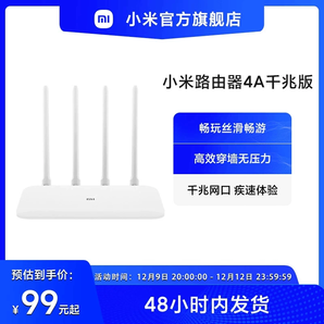 小米 雙頻千兆路由器穿墻 4A千兆家用高速無(wú)線路由千兆5G中小戶型覆蓋學(xué)生宿舍全屋覆蓋穿墻wifi游戲光纖