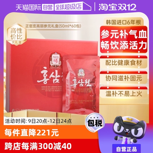 【自營】正官莊韓國高麗參6年根紅參液六味草本滋補(bǔ)禮盒50ml*60包