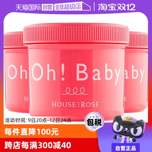 【自營】Oh baby身體磨砂膏570g*3去雞皮去角質(zhì)美白全身嫩白