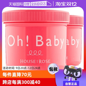 【自營】Oh baby身體磨砂膏570g*2去雞皮去角質(zhì)全身嫩白皮膚