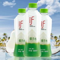 IF 溢福 現(xiàn)貨速發(fā) if100%泰國(guó)進(jìn)口純椰子水350ml*3補(bǔ)充電解質(zhì)補(bǔ)水