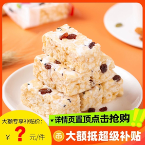 奶蓋沙琪瑪水果味飽腹休閑零食品糕點(diǎn)心辦公室宿舍解饞小吃