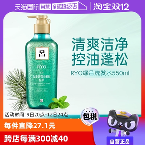 【自營(yíng)】RYO綠呂控油深層清潔滋潤(rùn)保濕清爽550ml去屑洗發(fā)水洗頭水