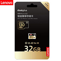 Lenovo 聯(lián)想 鉑金臻享存儲(chǔ)卡 Micro-SD存儲(chǔ)卡 32GB（C10、U3、A2、V30）