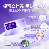 VIRJOY 唯潔雅 抽紙 4層*80抽*20包