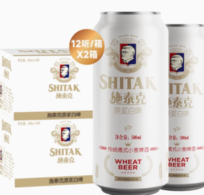 88VIP！tianhu 天湖啤酒 9度原漿白啤500ml*12聽*2箱