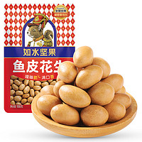 如水食品 魚(yú)皮花生 100g