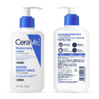 CeraVe 適樂膚 神經(jīng)酰胺屏障修護(hù)潤膚乳 236ml