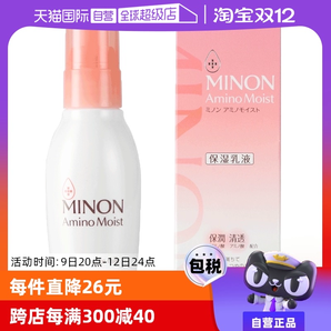 【自營】MINON/蜜濃氨基酸保濕乳液100g補水清爽敏感肌修護進口