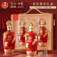 WULIANGYE 五糧液 股份公司出品 濃香型白酒  送禮自飲佳選 龍年限定禮盒 52度 500mL 2瓶 龍行大運禮盒