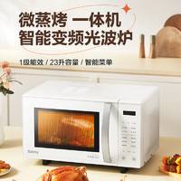 Galanz 格蘭仕 ZW1-GF3V 微烤一體機 23L 白色