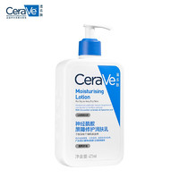 CeraVe 適樂膚 神經(jīng)酰胺屏障修護(hù)潤膚乳 473ml