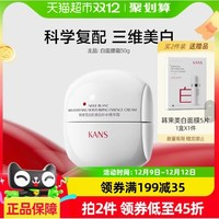 KANS 韓束 白蠻腰面霜 50g