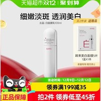 KANS 韓束 白蠻腰乳液補水保濕 100ml