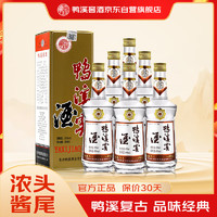 鴨溪窖 復(fù)古版 54%vol 濃香型白酒 500ml*6瓶  整箱裝