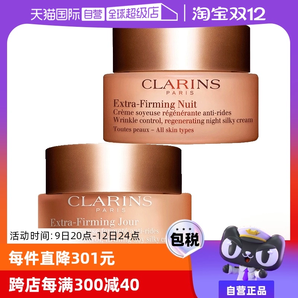 【自營】嬌韻詩日晚霜50ml煥顏彈力面霜膠原蛋白保濕乳液修護(hù)日霜