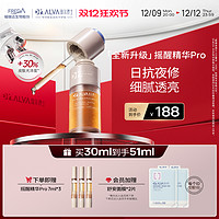 Dr.Alva 璦爾博士 搖醒精華Pro 30ml（贈 同款精華7ml*4+舒安面膜2片）