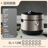 Midea 美的 MY-S5892NF 低脂猛火電壓力鍋 5L