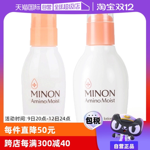 【自營】MINON蜜濃氨基酸乳液護(hù)膚2件套爽膚水150ml乳100g敏感肌