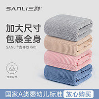 SANLI 三利 浴巾女比純棉吸水不掉毛洗澡男大號(hào)宿舍速干成人可穿可裹