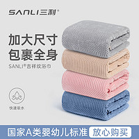 SANLI 三利 浴巾女比純棉吸水不掉毛洗澡男大號宿舍速干成人可穿可裹