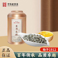 元長厚 元長厚 茉莉龍珠 150g